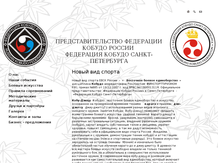 www.kobudo-spb.ru