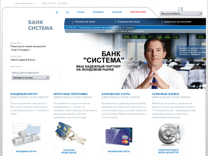 www.sistemabank.com