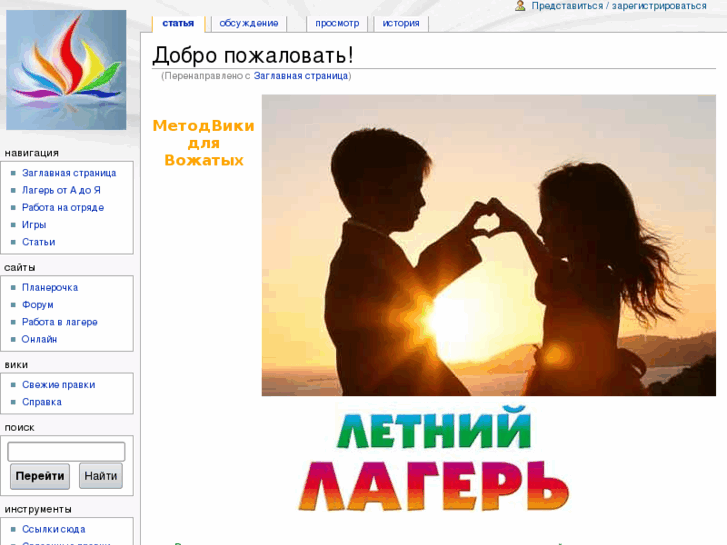 www.summercamp.ru