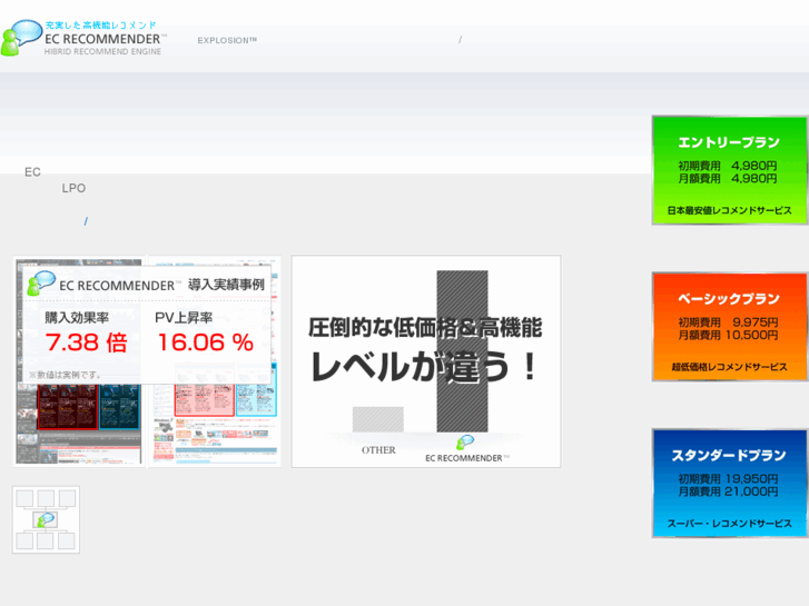 www.ec-optimizer.com