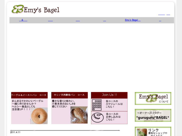 www.emys-bagel.com