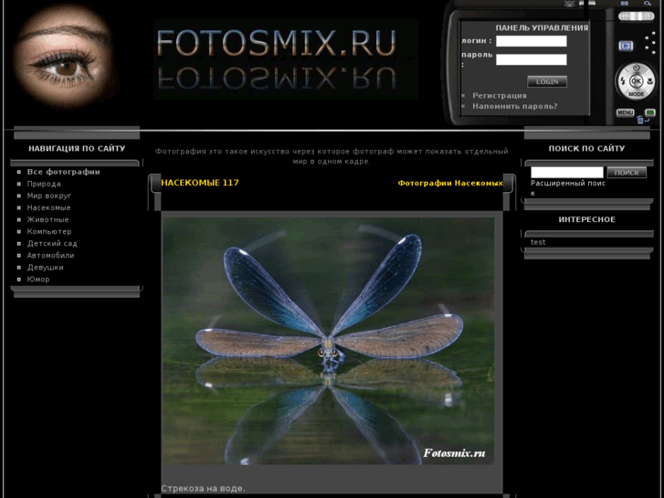 www.fotosmix.ru