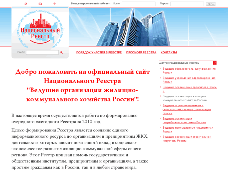 www.leading-communal.ru