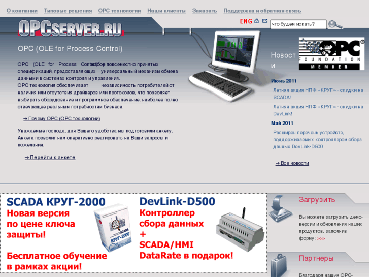 www.opcserver.ru