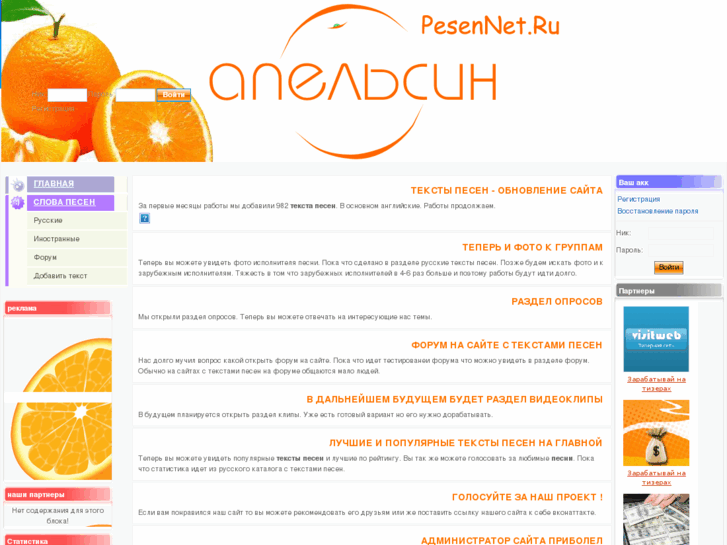 www.pesennet.ru