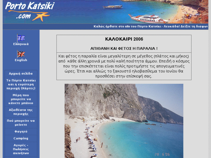 www.portokatsiki.com