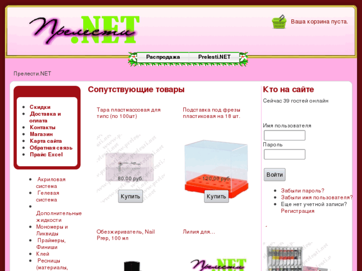 www.prelesti.net