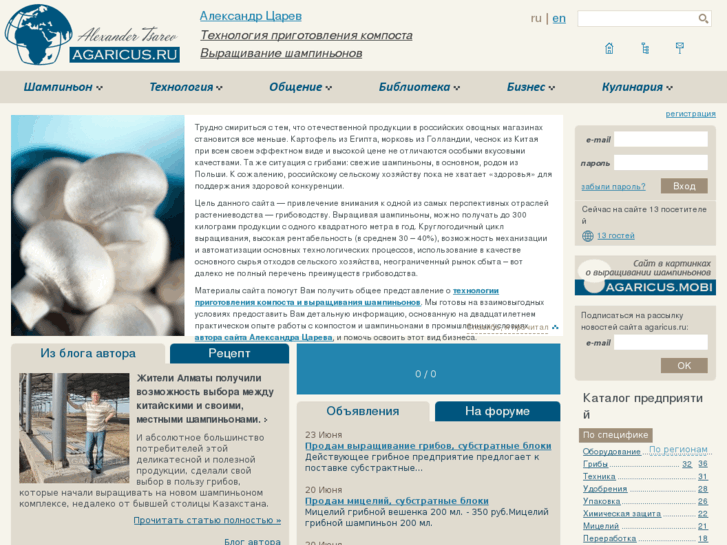 www.agaricus.mobi