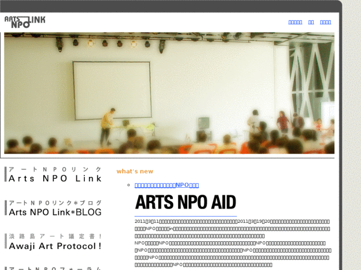 www.arts-npo.org