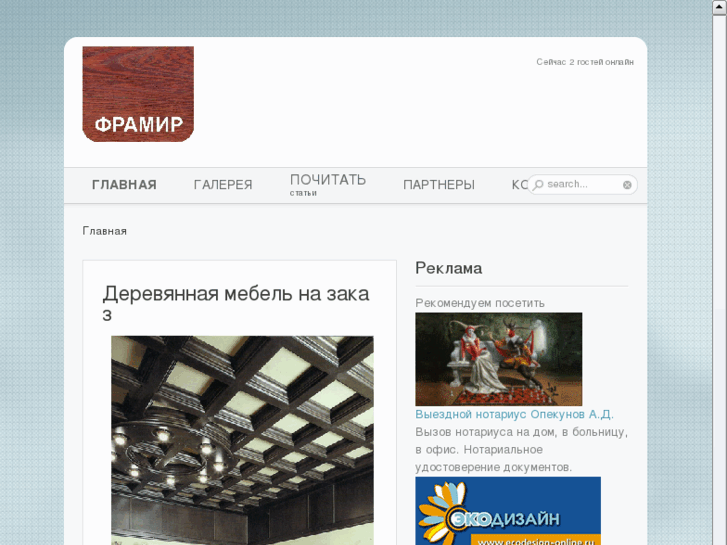 www.framire.ru