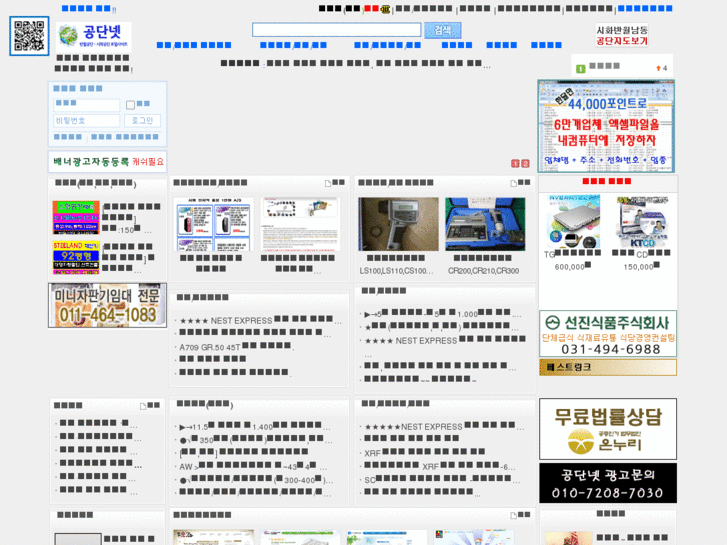 www.gongdannet.co.kr