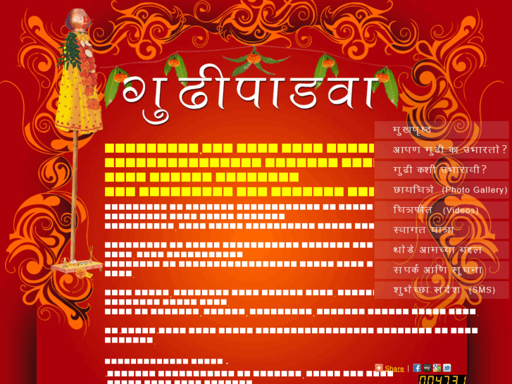 www.gudhipadwa.com