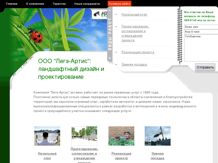 www.land-shaft.ru