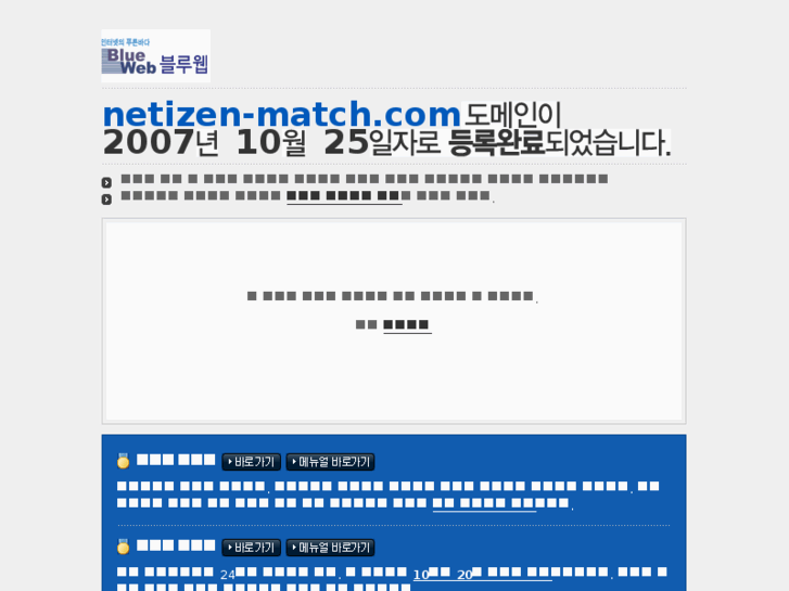 www.netizen-match.com