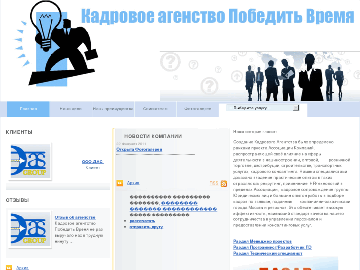 www.wintime.ru