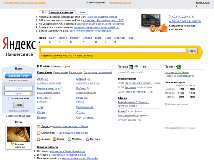 www.yandex.ua