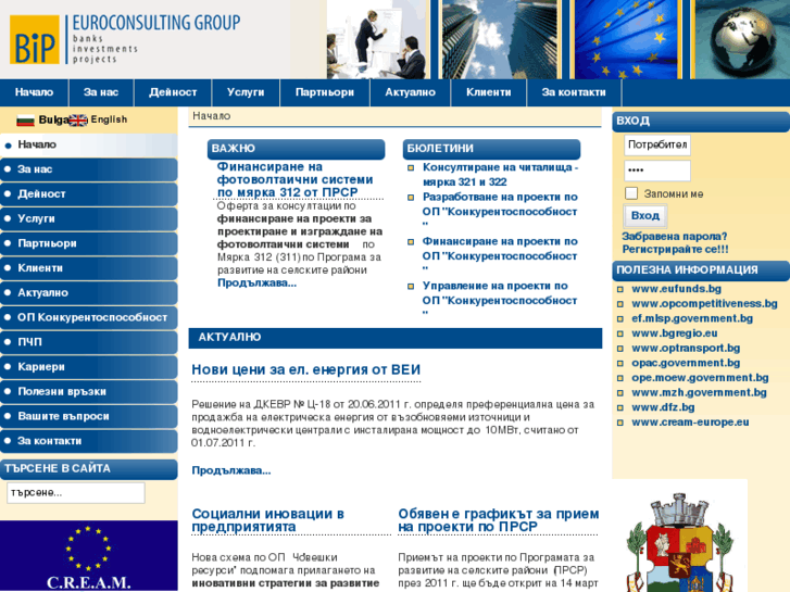 www.bip-euconsult.com