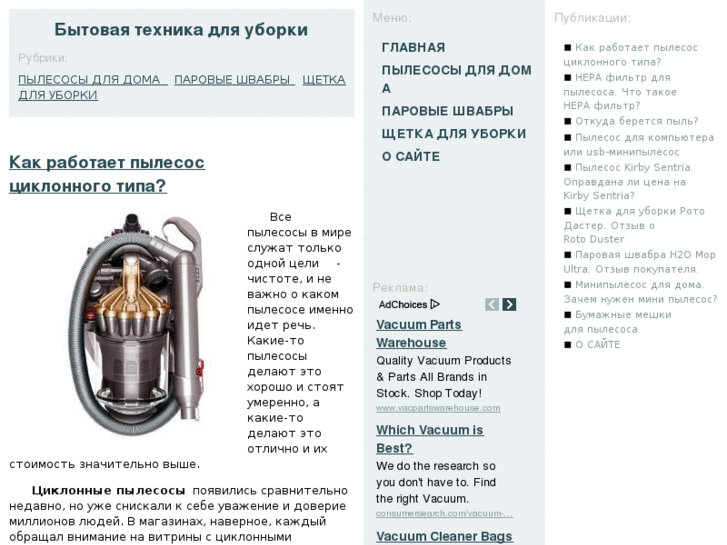 www.cleaner-vacuum.ru