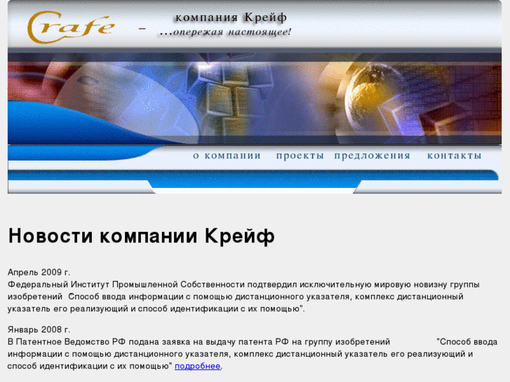 www.crafe.ru