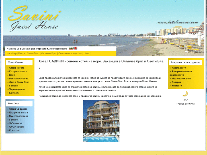 www.hotel-savini.com