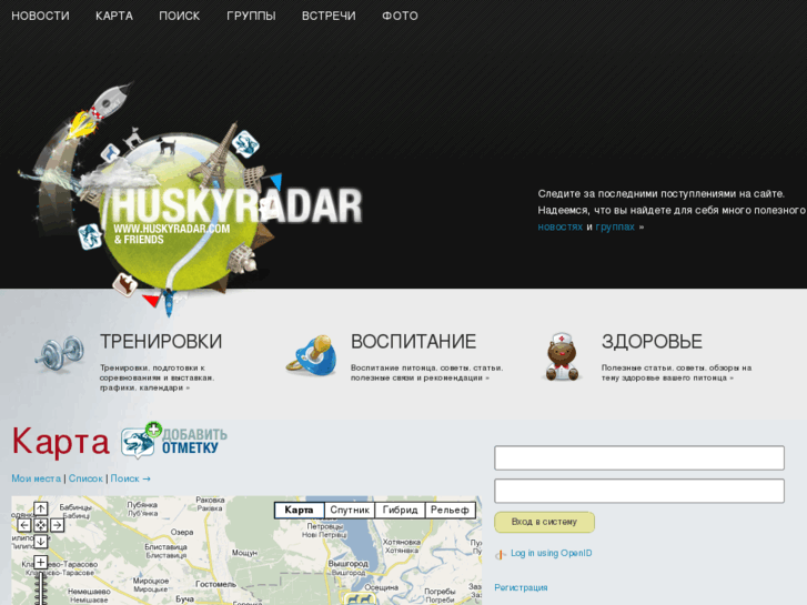 www.huskyradar.com