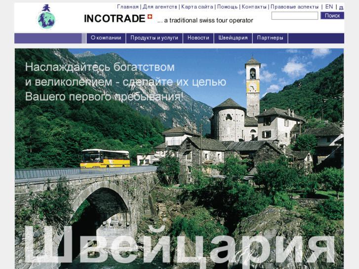 www.incotrade-ltd.com