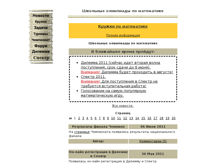 www.kazan-math.info