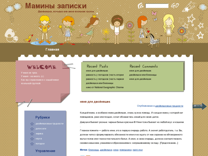 www.moidvoynyashki.ru