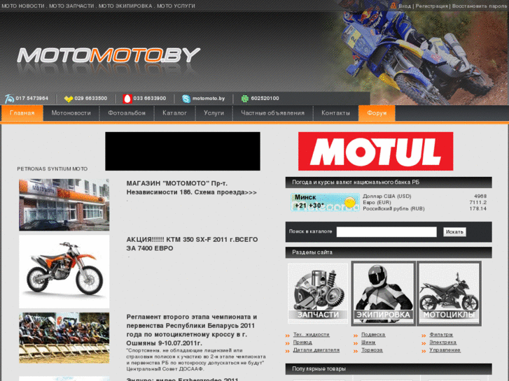 www.motomoto.by