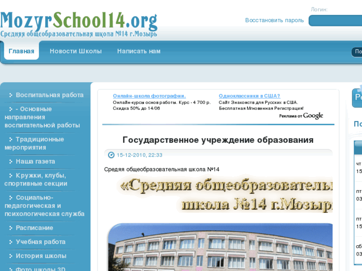 www.mozyrschool14.org