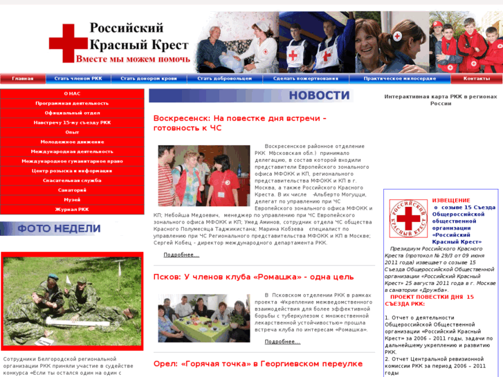 www.redcross.ru