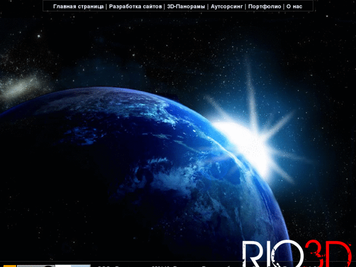 www.rio3d.ru