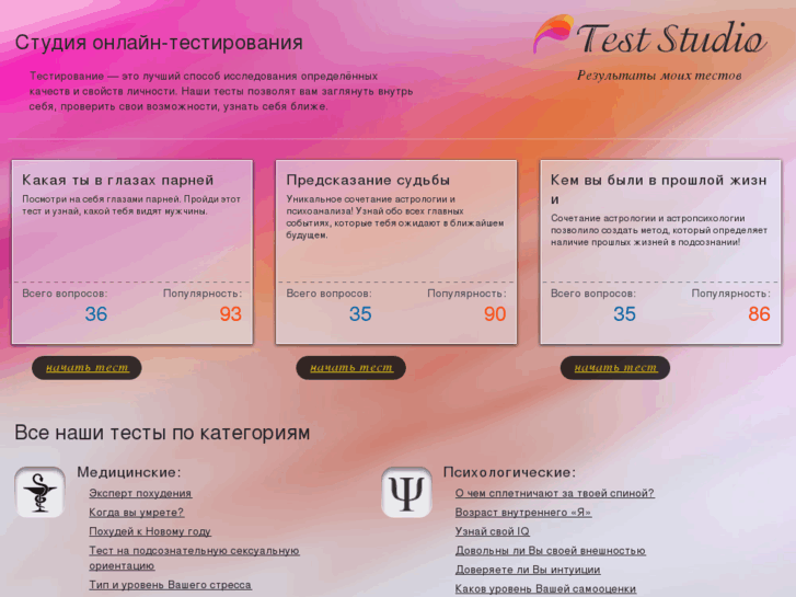 www.test-studio.ru