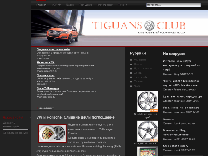 www.tiguans.ru