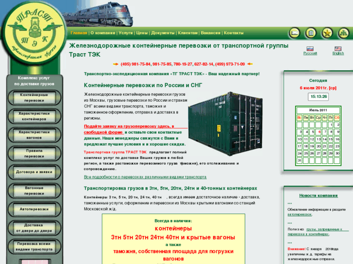 www.trasttec.ru