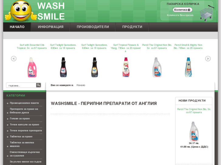 www.washsmile.com