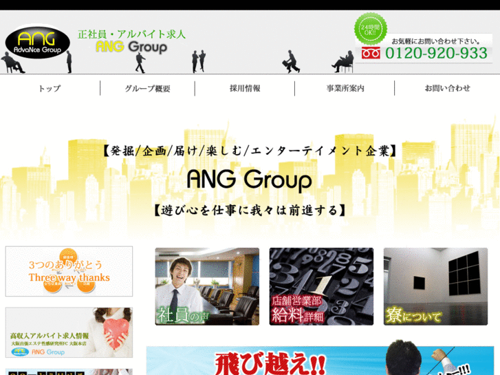 www.ang-job.com