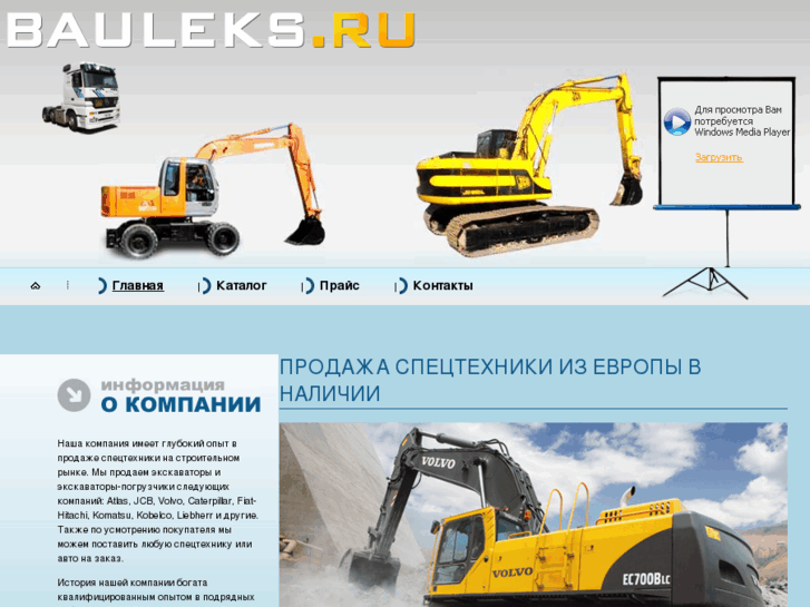 www.bauleks.ru