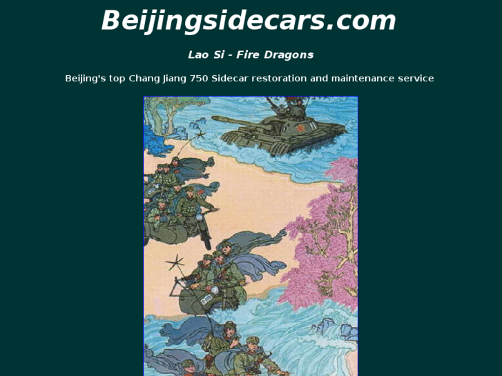 www.beijingsidecars.com