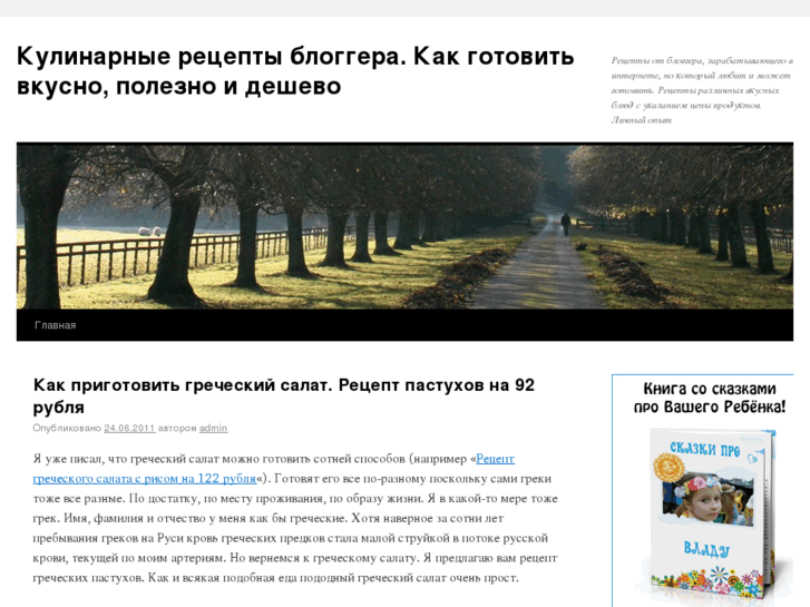 www.blog8.ru