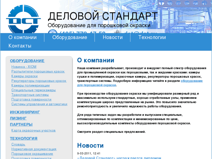 www.dst.ru