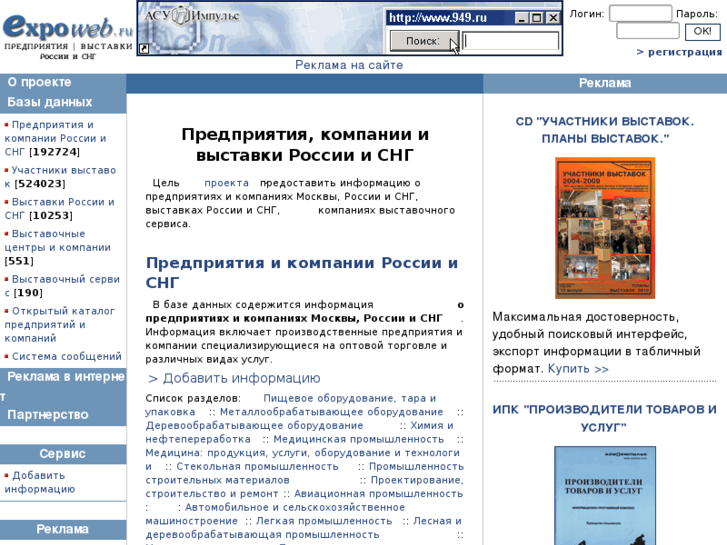 www.expoweb.ru