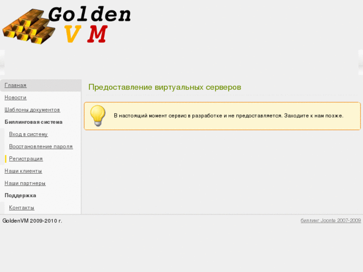 www.goldenvm.com