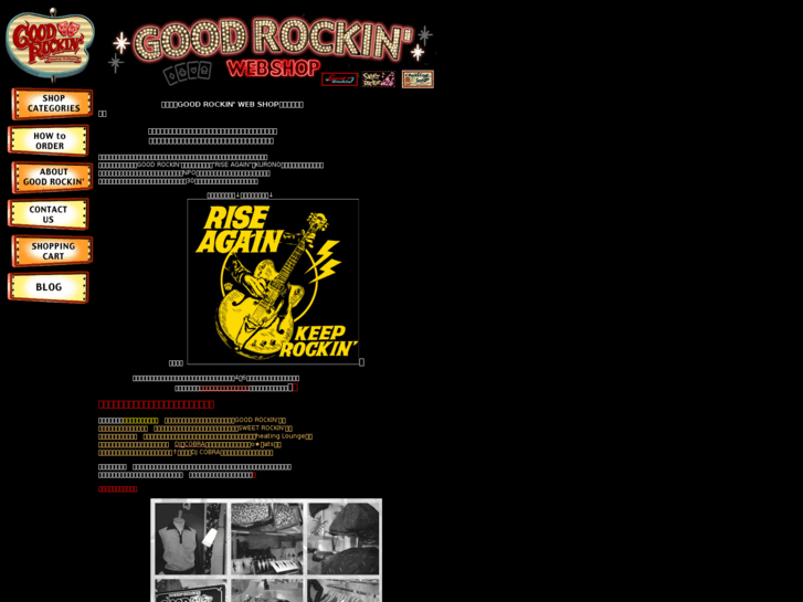 www.good-rockin.com