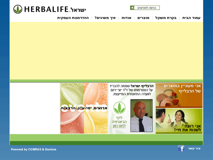 www.herbalife.co.il