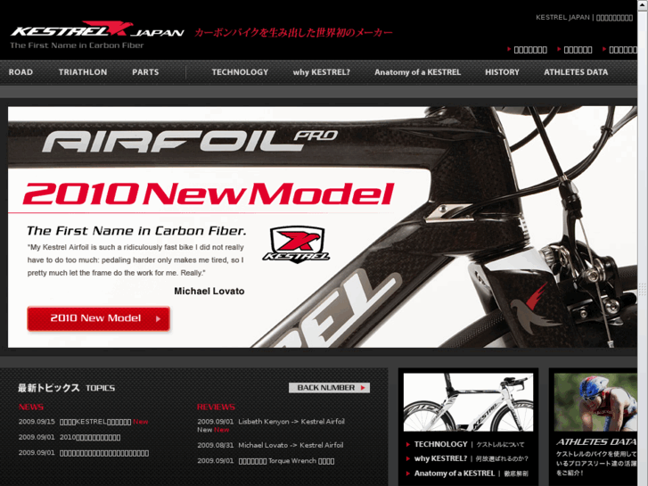 www.kestrelbicycles.jp