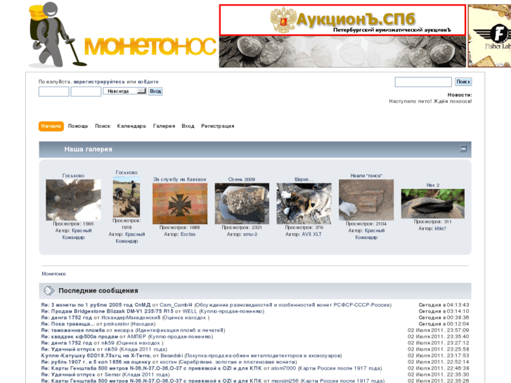 www.monetonos.ru