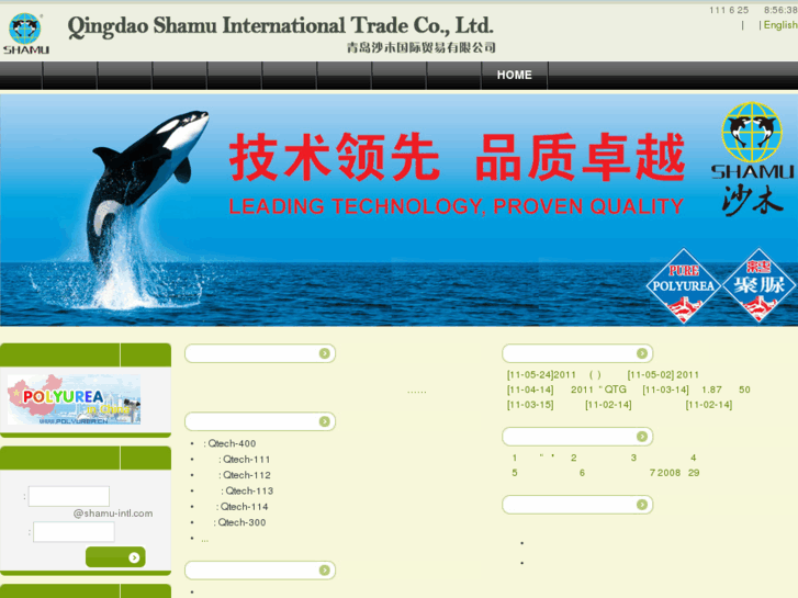 www.shamu-intl.com