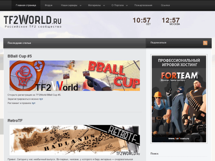 www.tf2world.ru