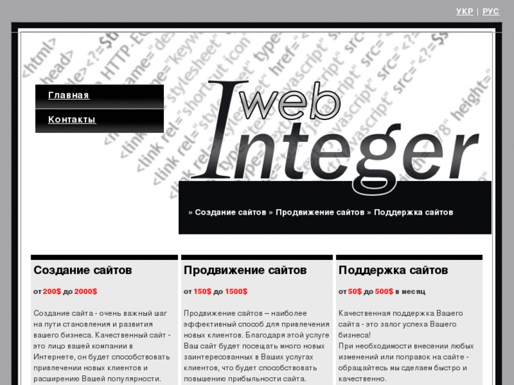 www.webinteger.ru